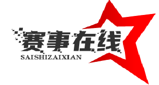 赛事在线直播