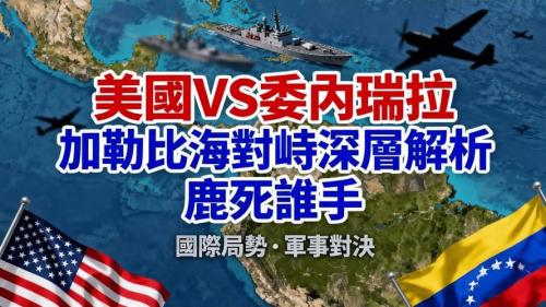 委内瑞拉在美国领土上击败美国队，斩获世界冠军！