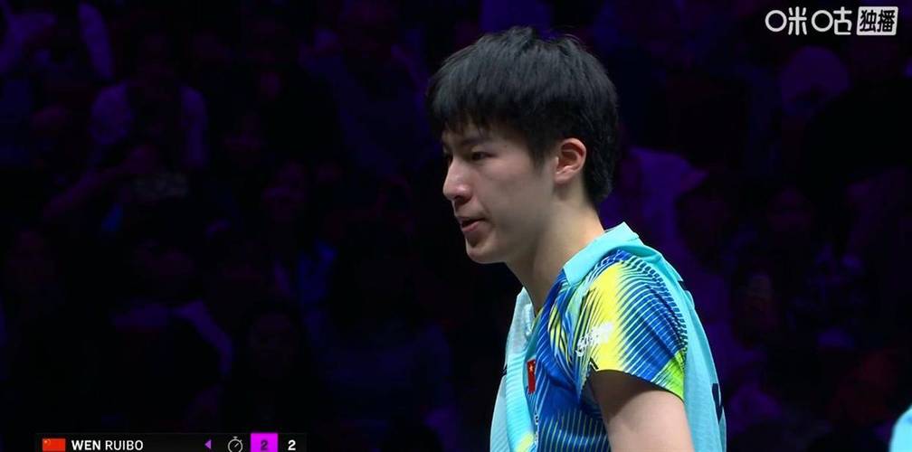 WTT重庆冠军赛｜男单赛场爆冷门，国乒小将温瑞博掀翻世界第二莫雷加德