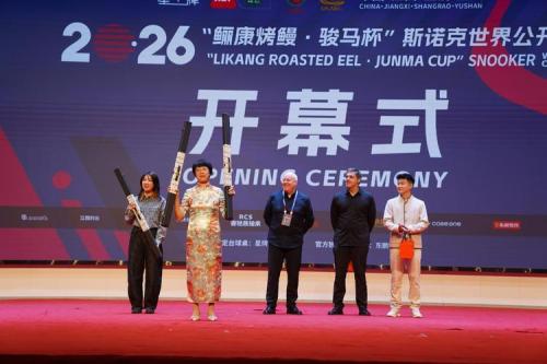 2026“鲡康烤鳗・骏马杯”斯诺克世界公开赛盛大开幕