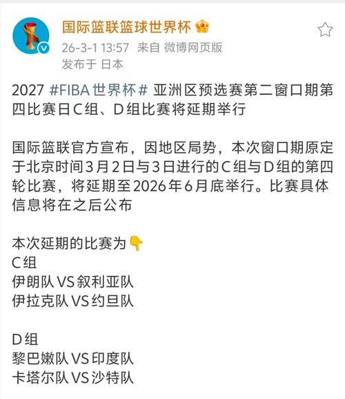 特朗普称欢迎伊朗参加世界杯，伊朗体育部长：绝无可能
