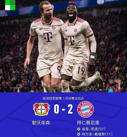 欧冠8强对阵：皇马碰拜仁！巴黎大战红军 巴萨PK马竞 枪手战葡体