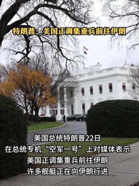 伊朗足协主席怒斥特朗普：拿我们女足当人质！谁还派男足去世界杯