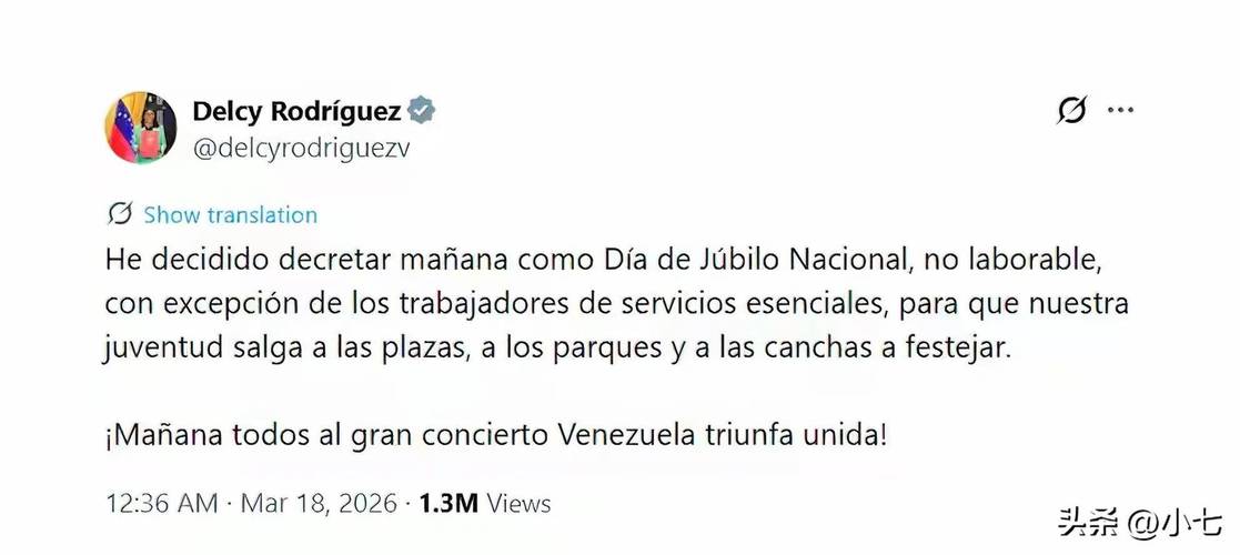 击败美国后,委内瑞拉全国放假!