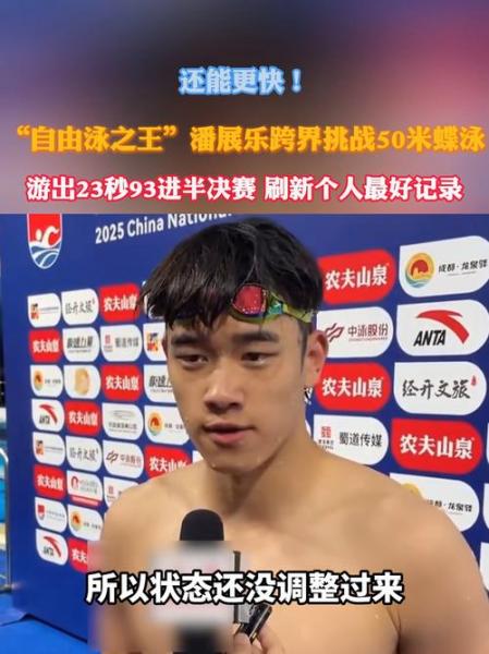 最后50米绝杀世界纪录保持者！18岁小将狂揽4金，中国游泳新王登基