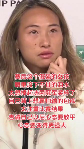 郑钦文0-2不敌萨巴伦卡,可怕的不是输球,而是郑钦文赛后的发言