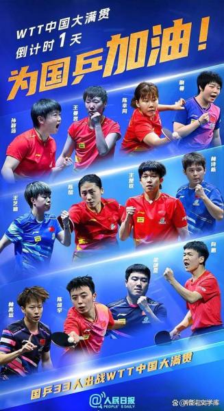 3人抢1席太刺激！国乒9人名单落定，最后悬念谁能破局