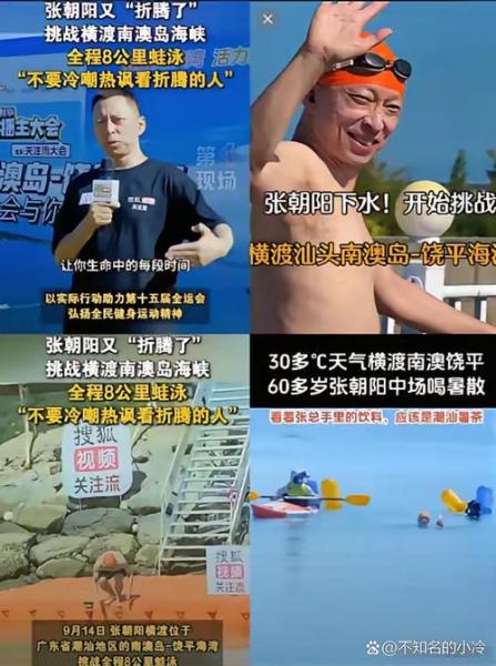 张朝阳携众星共赴维港之约，搜狐新闻马拉松再掀全民健身热潮